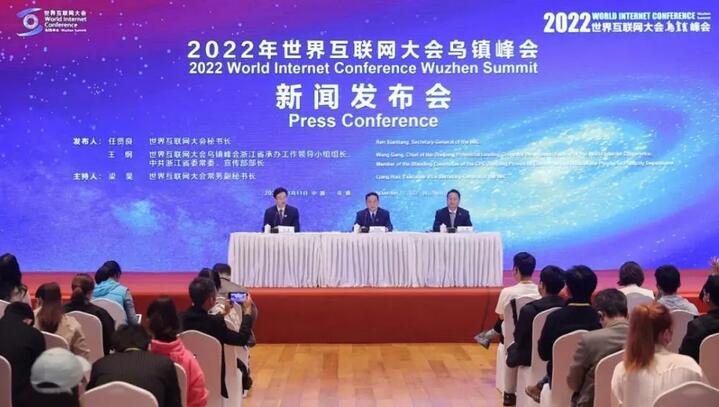 为期三天的2022年世界互联网大会乌镇峰会落下帷幕