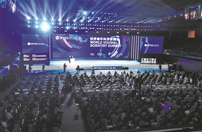 2022世界青年科学家峰会在温州召开