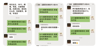 居家治疗如何科学用药？ 邻里志愿医疗小队火线成立、线上答疑