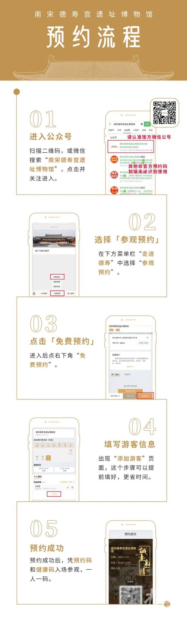 1200个！杭州德寿宫每天可预约名额增加，70岁以上老人不再需要提前预约