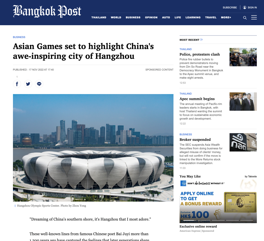 杭州入选“2022中国国际传播综合影响力先锋城市”