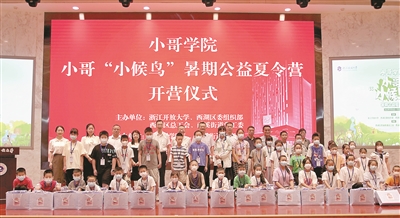 读大学拿文凭、参加创新创业大赛、当“迎亚运”志愿者…… 这个“学院”帮助小哥达成心愿
