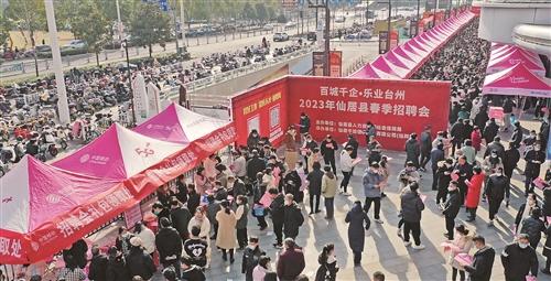 稳企助企 稳进提质·开门红 开门稳 新春招聘会人气旺
