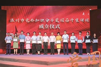温州统一战线凝聚力量书写新征程高分答卷  同心共谱中国式现代化温州篇章