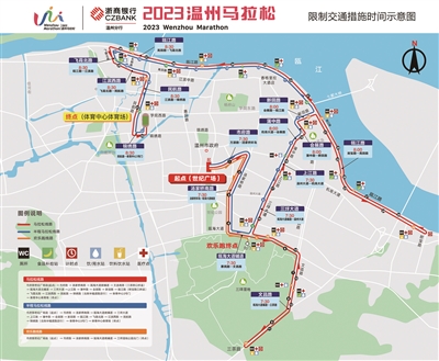 2023年温州马拉松比赛期间  市区部分道路将实施交通管制