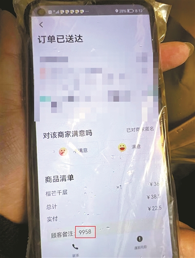 面包店搞促销，“9958”备注意外引发警情 这场乌龙背后 有一个细心的外卖小哥