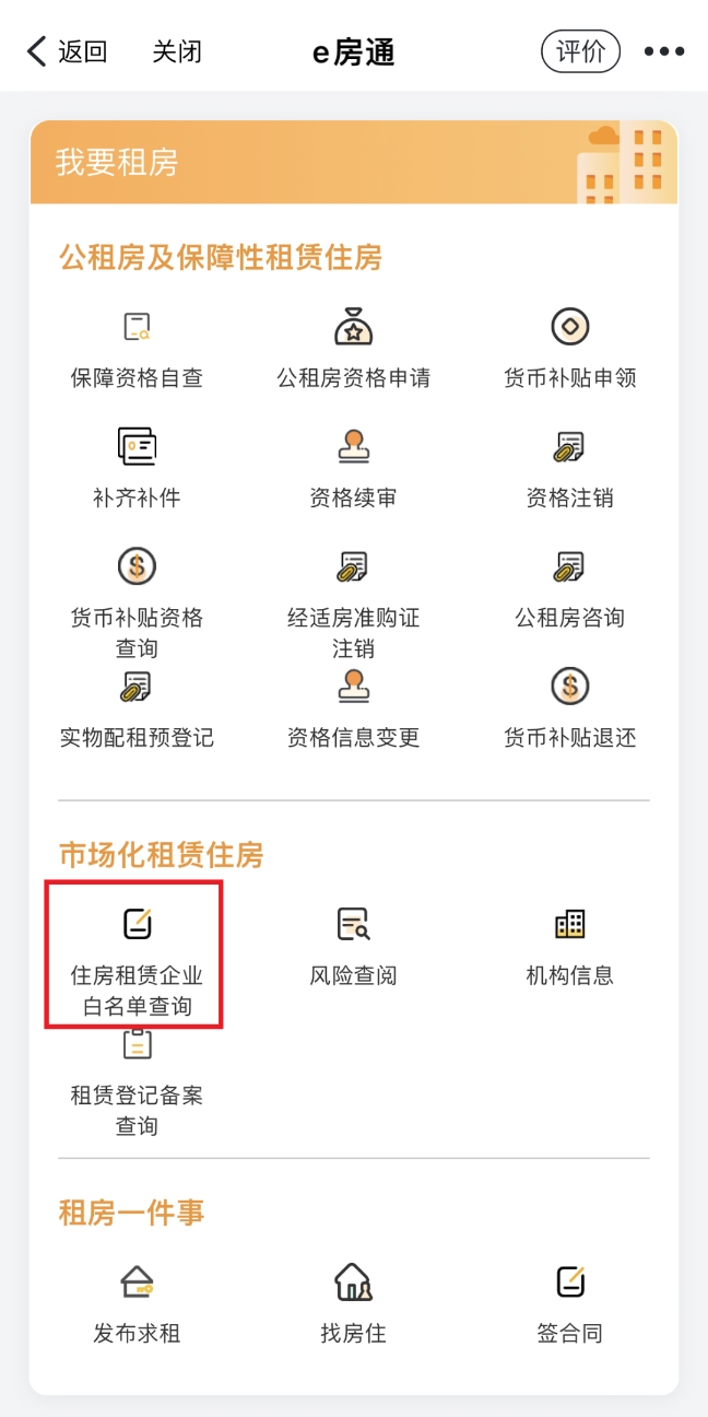 杭州租房“白名单”来这里看！