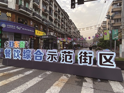 “网红”美食激活月光经济  瓯海打造首个餐饮综合示范街