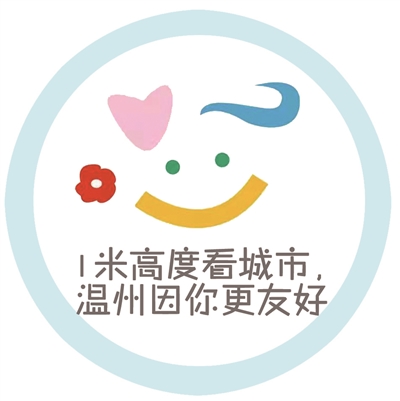 “儿童友好”改变了什么？  “瓯小柑”和“茶小花”开启六一奇妙之旅