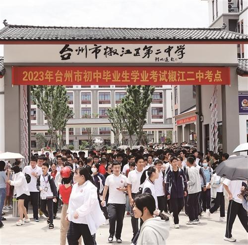 2023年台州中考昨拉开帷幕  6.5万余名少年提笔追梦