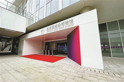 杭州亚运会博物馆授牌 亚奥理事会捐赠雕塑