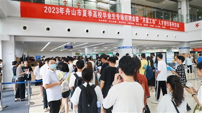 92家单位设摊，招聘需求人数2176人 这场夏季大学生招聘会很“热”
