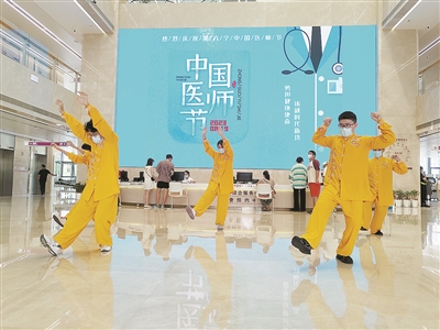 浙江省举行第六个中国医师节庆祝活动