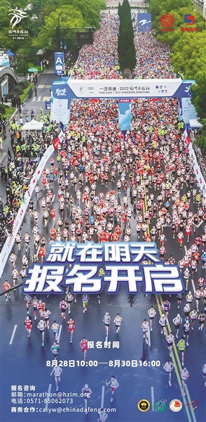 2023杭州马拉松11月19日开跑！报名启动