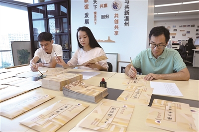 满载诚意飞向五湖四海 诚邀乡贤共赴乡情之约  世界温州人大会“家书”新鲜出炉