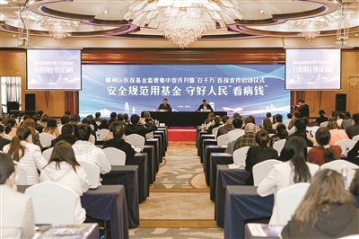 参保率稳居99.5%以上、保障水平全省领先  鄞州区医保改革发展服务走在全国前列  医改惠民让每一分钱花得更值