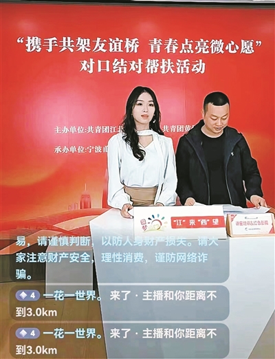 “线下征集+直播认领+线下圆梦”  留守孩子的181个微心愿被直播“点亮”