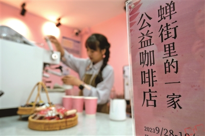 买杯咖啡 捐一元