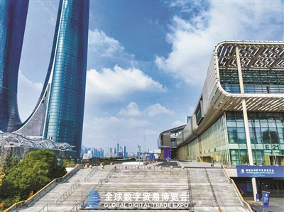 第二届全球数字贸易博览会展览 汇聚“数贸精彩” 看见“数贸未来”