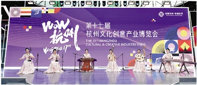 好看、好逛、好玩 第十七届杭州文博会启幕