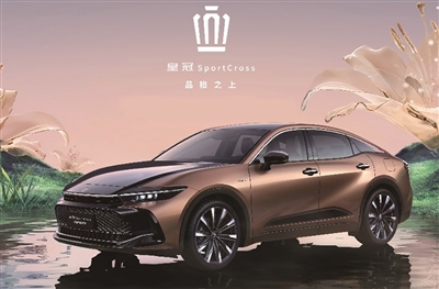 集性能、豪华、情怀于一体 皇冠SportCross在豪华车市场暂露头角