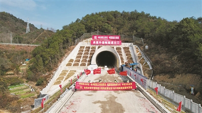 杭衢铁路全线隧道贯通