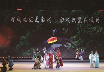 2024“戏从温州来”南戏经典文化周专场演出昨开幕