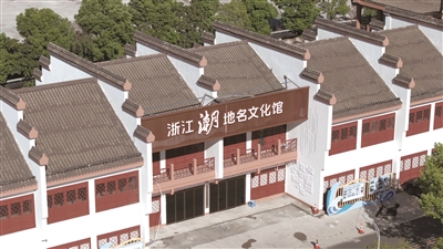 全省首个“潮”地名文化馆将在萧山南阳开馆