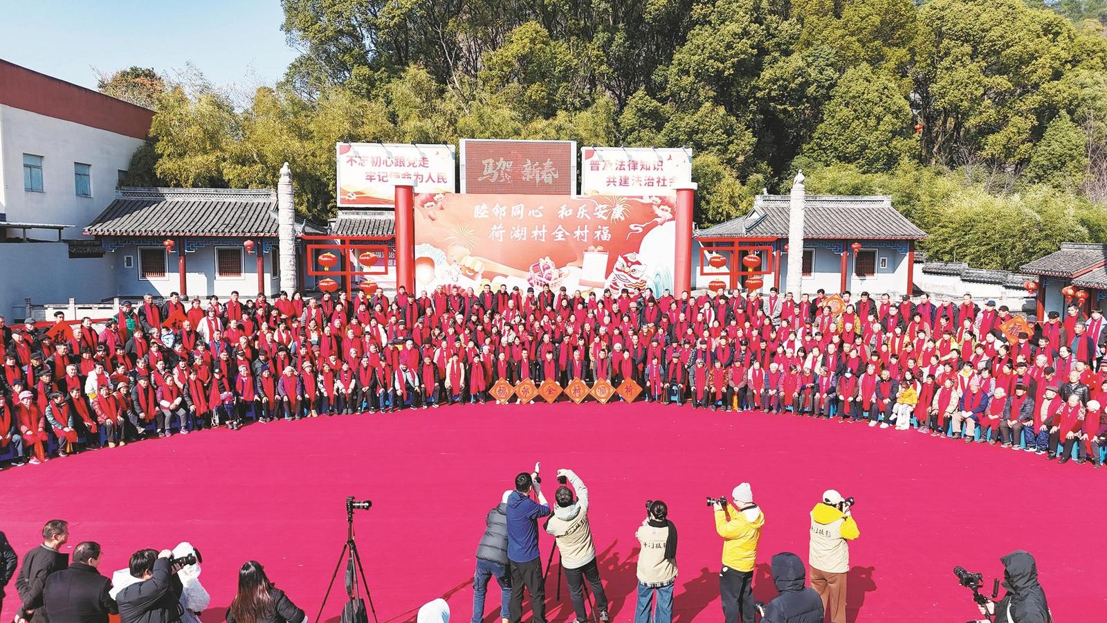 全村同框 幸福满格