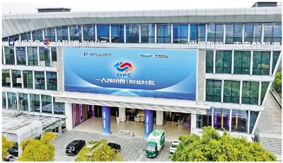 上城要做“OPC创业第一城” 发布专项新政，从“管理者”变“合伙人”