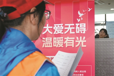 2026年杭州市“春风行动”暨就业援助季残疾人专场招聘会举办 推出540多个岗位