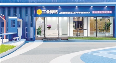 上城区尚蓝公寓工会驿站获碳中和认证 全省首个“绿色驿站”这样炼成
