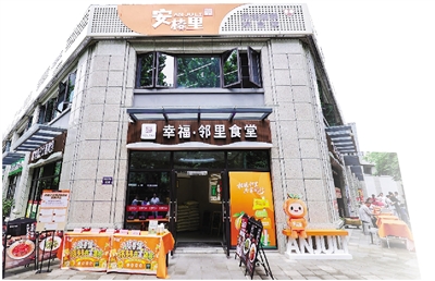 杭州首个公租房小区民生服务综合体“安桔里”启用