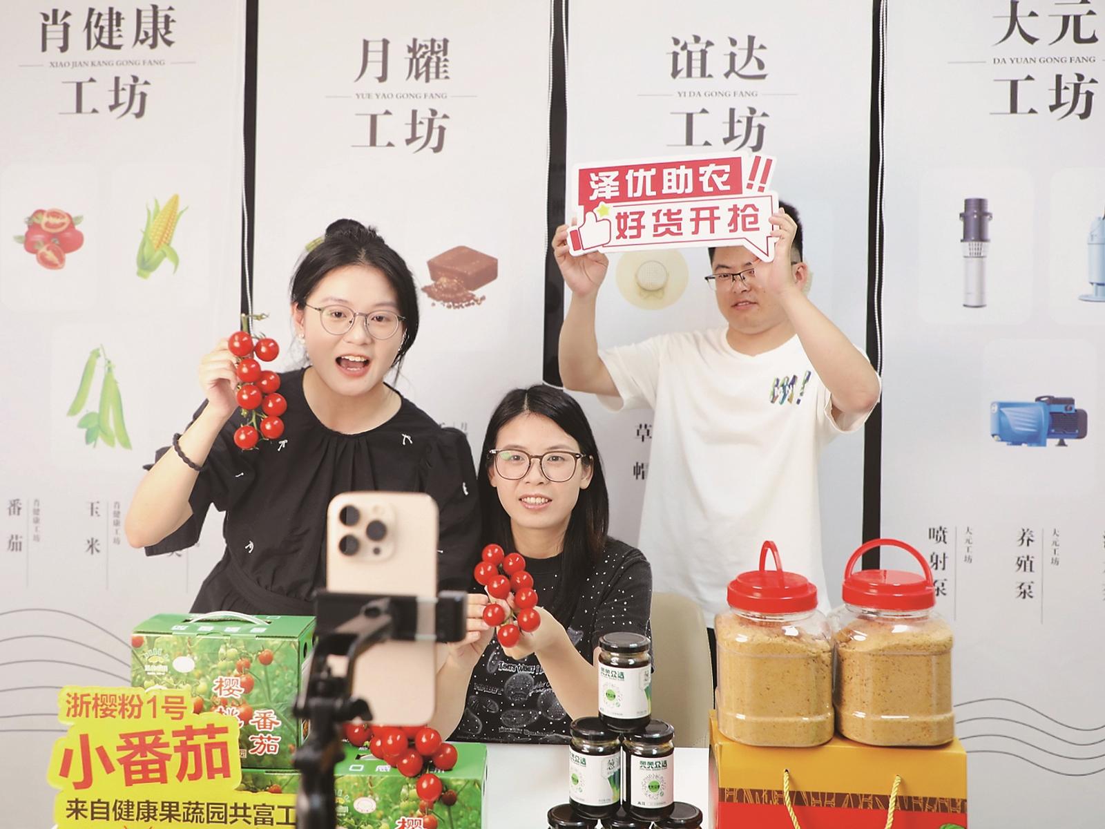 直播助农赋能乡村振兴