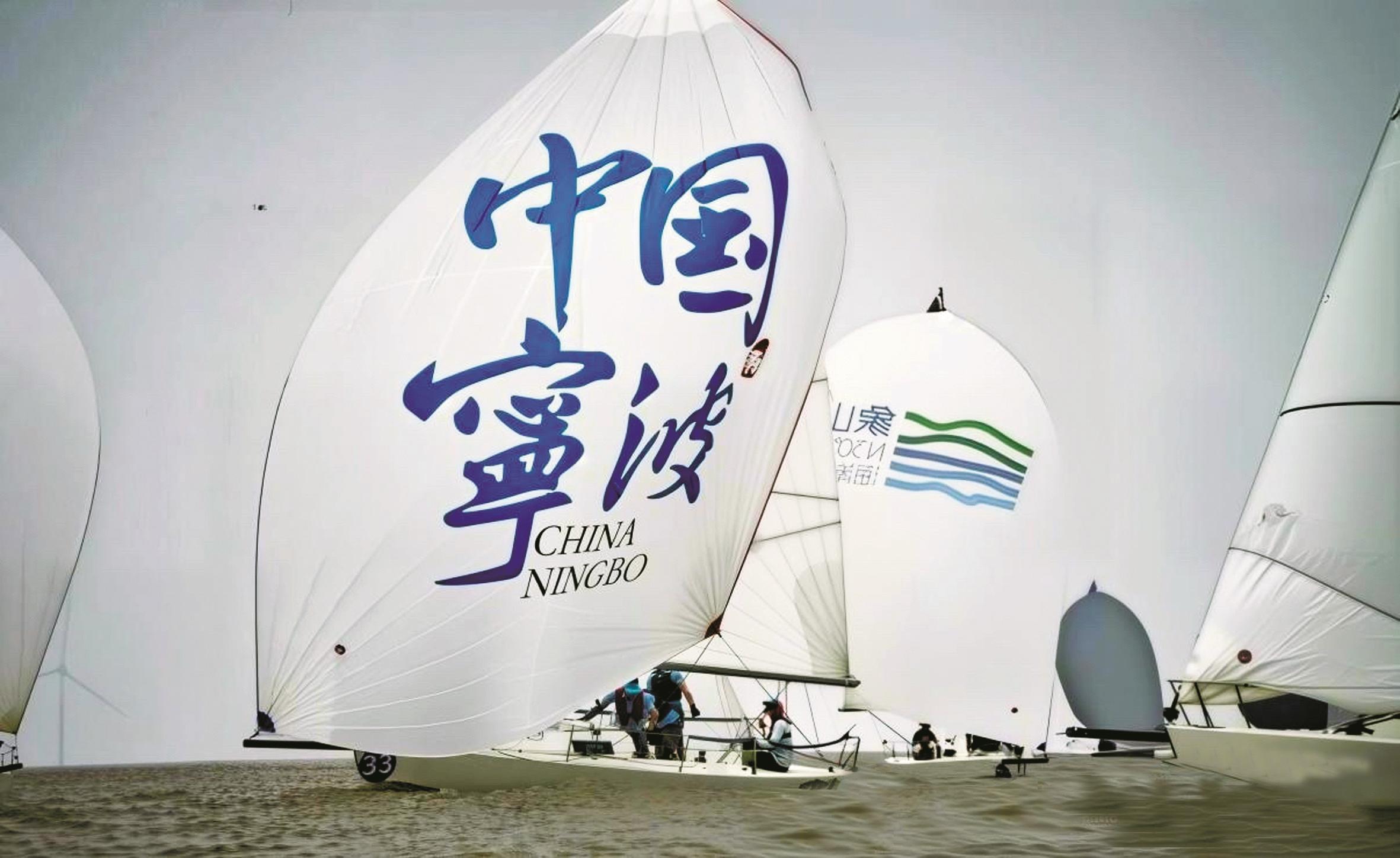 擦亮“赛事之城”金名片 “海陆空”三大国际赛事奔甬而来