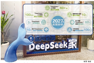 不追风口，造“底座” 启航“DeepSeek+” 拱墅要建开源生态先导区