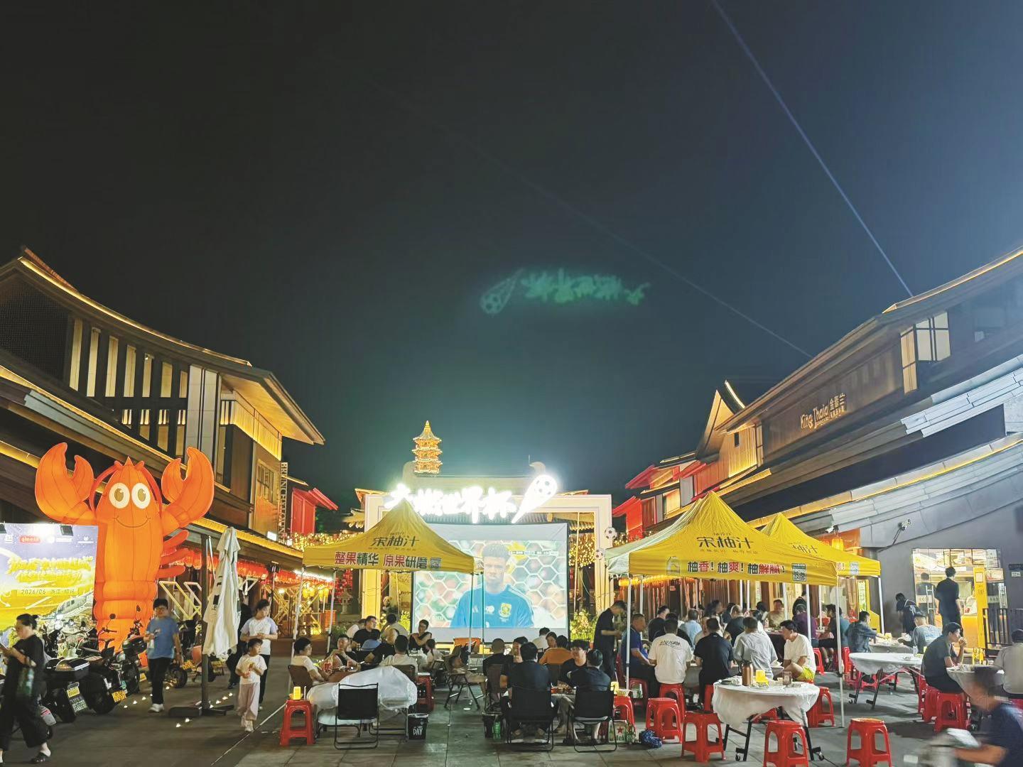 大做“一个足球”的文章 ​世界杯杠杆撬动夏日经济
