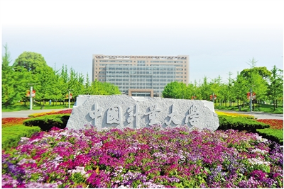 刷新纪录 亮出计量测试领域硬核实力 中国计量大学今年招生新增8个专业、创新班