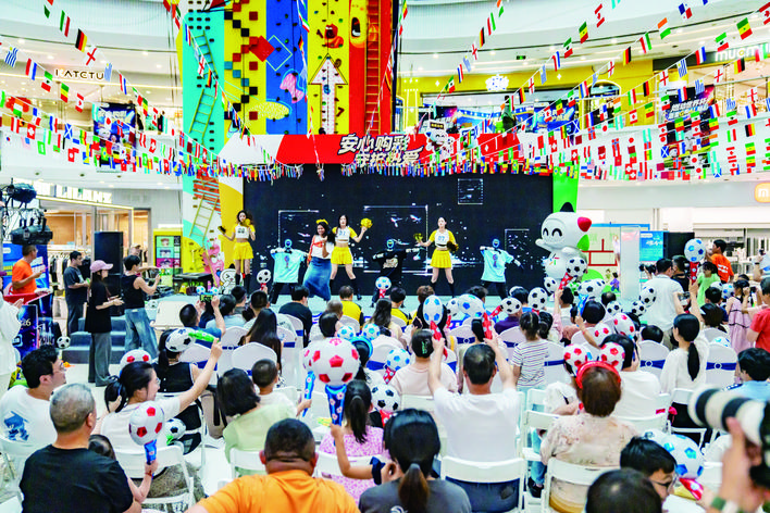 市民家门口乐享世界杯激情