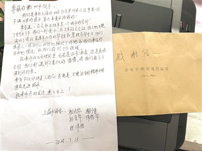 “不仅环境美，人的心灵更美” 一封手写感谢信见证“衢州有礼”