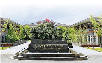 全省首个AI热敏灸实训课落地杭万职院 二段志愿填报即将启动 学校发布2026年招