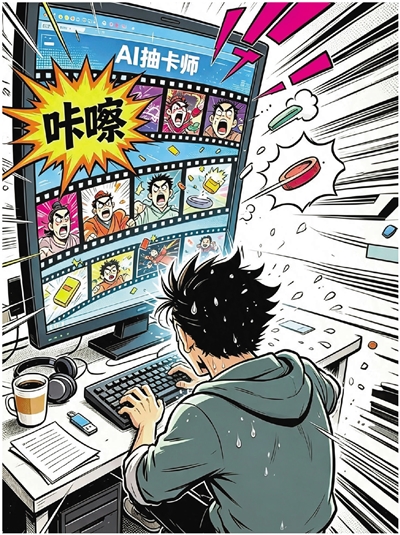 跳出“一键生成”误区读懂AI微短剧背后“人”的力量